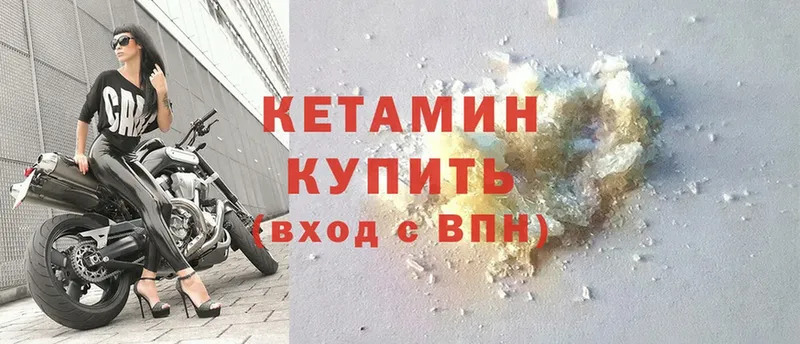 mega онион  Вязьма  КЕТАМИН ketamine 