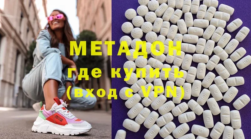 mega ссылка  Вязьма  Метадон белоснежный 