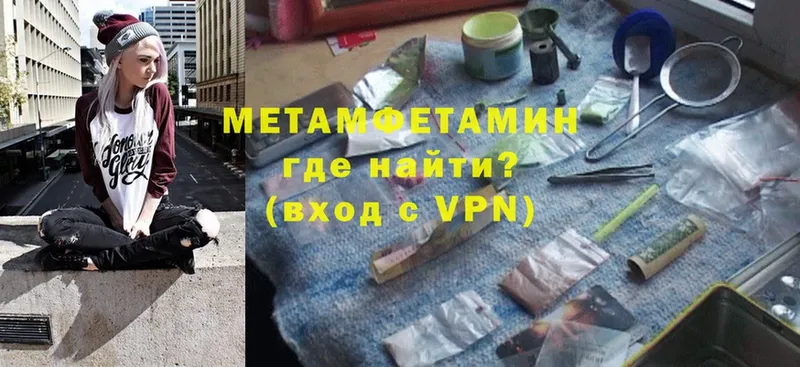 Первитин мет  Вязьма 